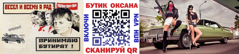 Бутират вода  ссылка на мегу как зайти  Красногорск  купить наркотик 