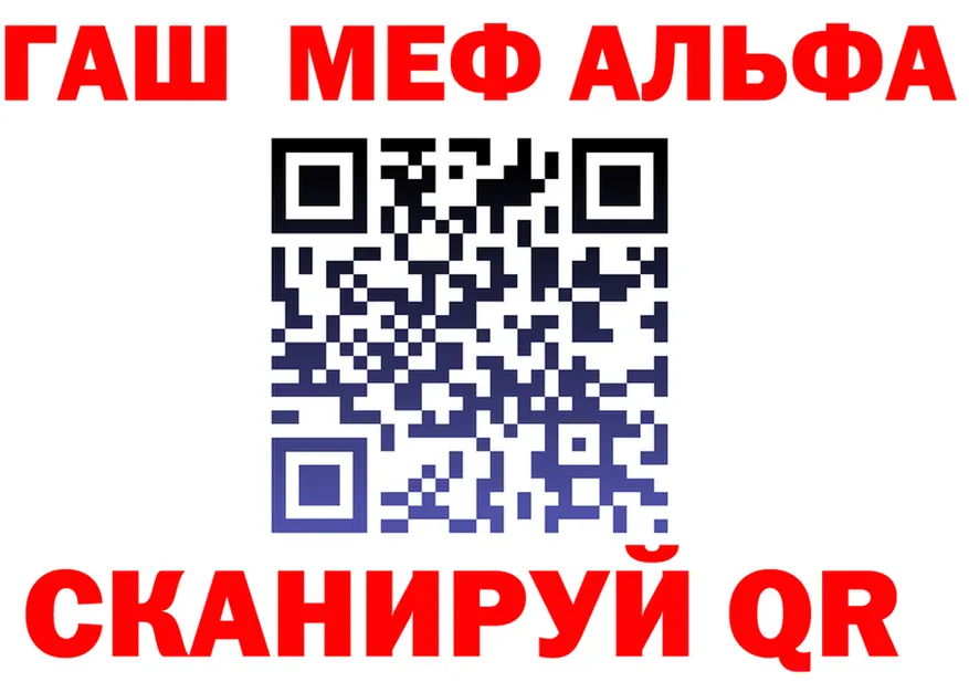 ГАШ убойный ссылка площадка гидра Красногорск