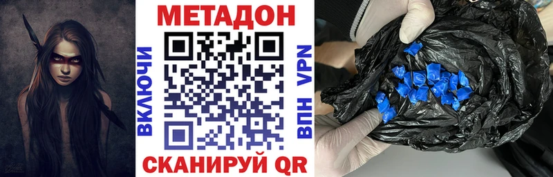 МЕТАДОН кристалл блэк спрут ONION Красногорск
